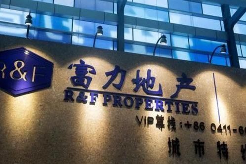 26億ABS被監(jiān)管部門叫停后，富力地產(chǎn)44億緊急拋售資產(chǎn)套現(xiàn)！黑石接手