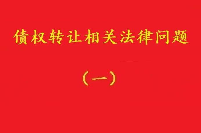 最高院：銀行貸款余額對賬單記載雖為零，尚不足認(rèn)定貸款已獲償還！