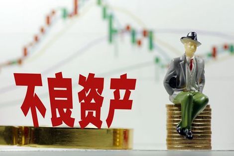 不良資產行業2020年回顧及2021年發展展望